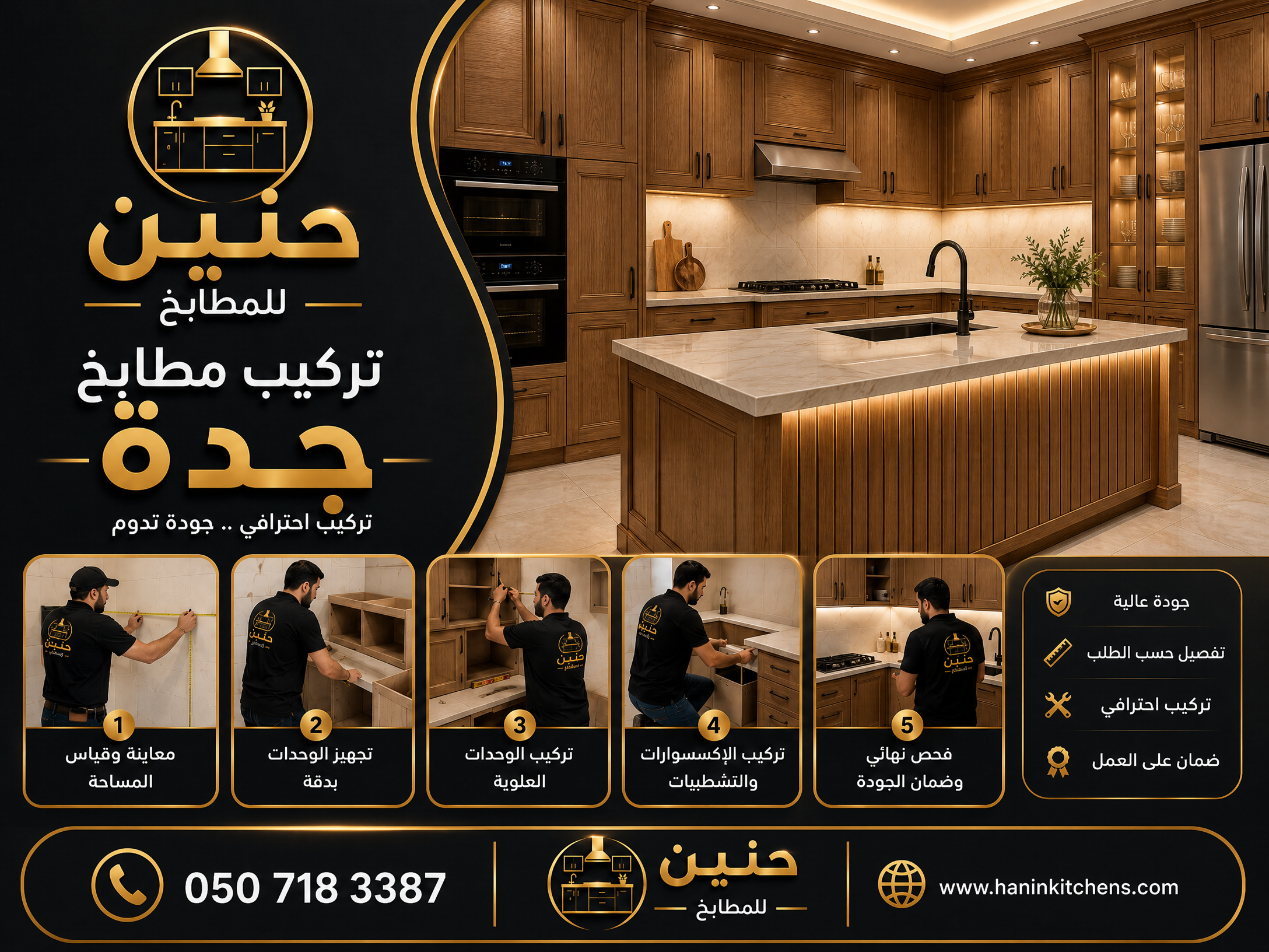  تنفيذ مطابخ حسب الطلب جدة | تصميم وتفصيل المطبخ حسب المقاس   